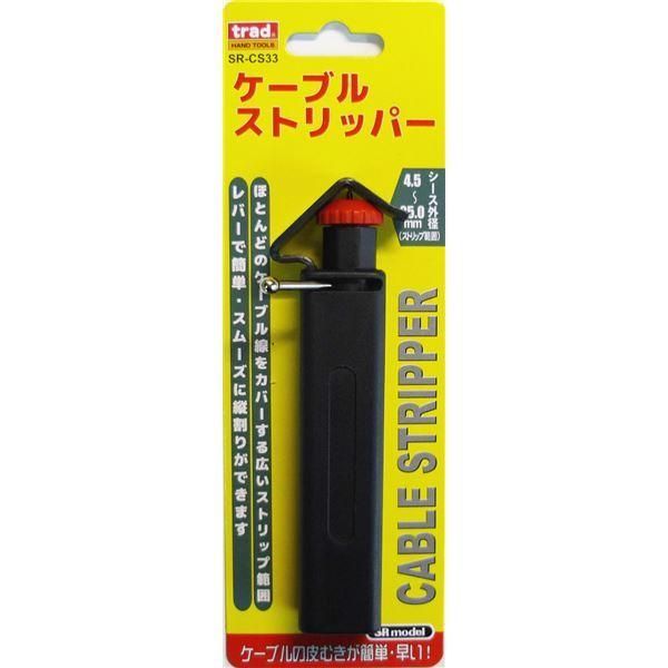 ds-(業務用10個セット) TRAD ケーブルストリッパー SR-CS33