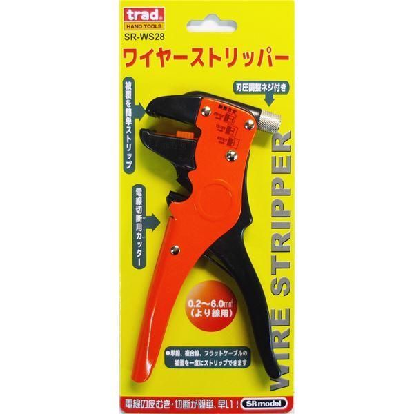 ds-(業務用15個セット) TRAD ワイヤーストリッパー SR-WS28