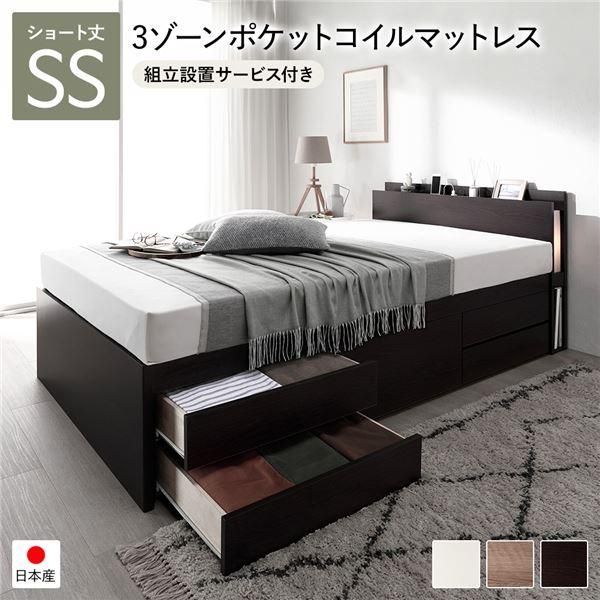 ds-〔組立設置サービス付き〕 チェストベッド すのこ床板タイプ ショート丈セミシングル ブラウン 日本製 照明付 3ゾーンポケットコイルマットレス付 60,775円