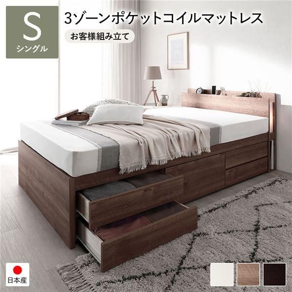 ds-〔お客様組み立て〕 チェストベッド すのこ床板タイプ 通常丈 シングル シャビーオーク 日本製 照明付 3ゾーンポケットコイルマットレス付