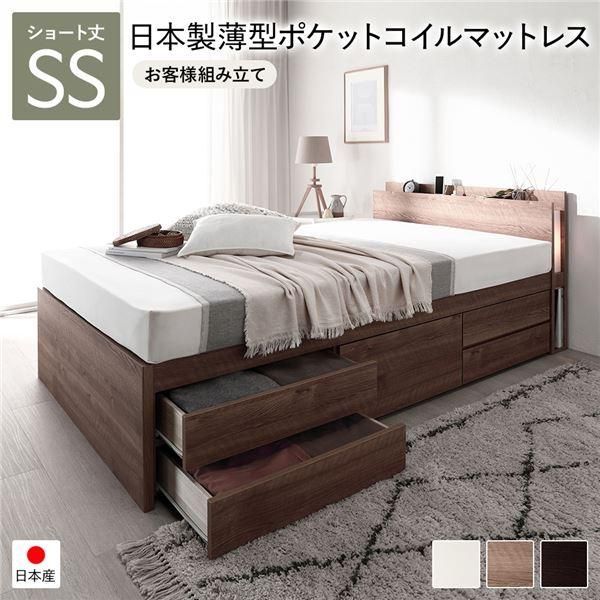 ds-〔お客様組み立て〕 チェストベッド すのこ床板タイプ ショート丈セミシングル シャビーオーク 日本製 照明付 国産薄型ポケットコイルマットレス付 64,075円