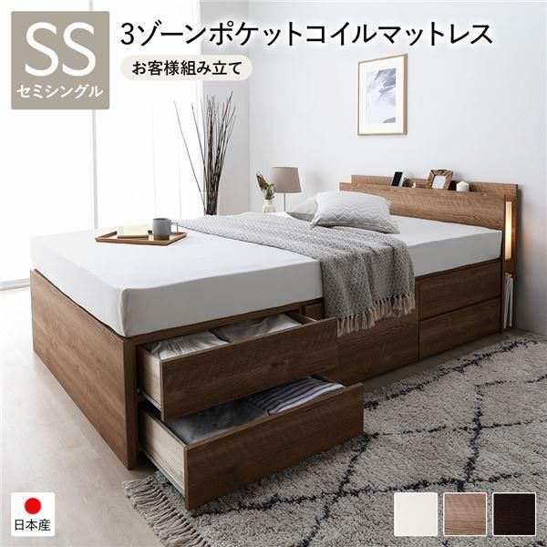 ds-〔お客様組み立て〕 チェストベッド 通常床板タイプ 通常丈 セミシングル シャビーオーク 3ゾーンポケットコイルマットレス付 照明付