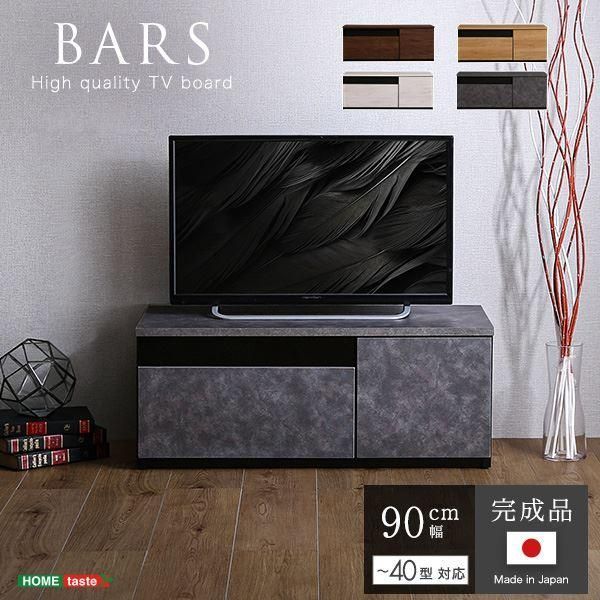 ds-日本製 テレビ台 テレビボード 約90cm幅 ナチュラル