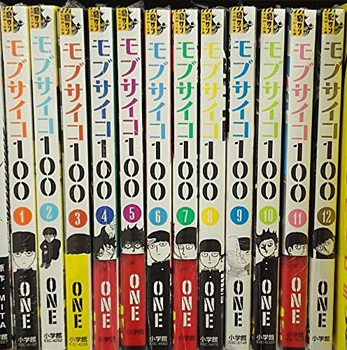 msモブサイコ100 コミックセット (裏少年サンデーコミックス) [マーケットプレイスセット]