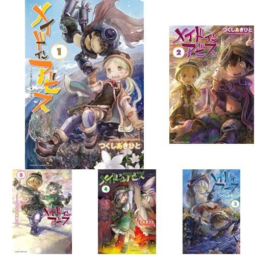 msメイドインアビス 1-9巻 新品セット (バンブーコミックス)