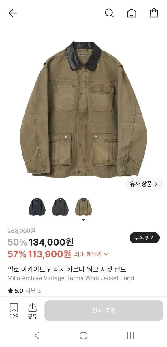 MILLO ARCHIVE ヴィンテージ カルメット ウォーク ジャケット サンド L