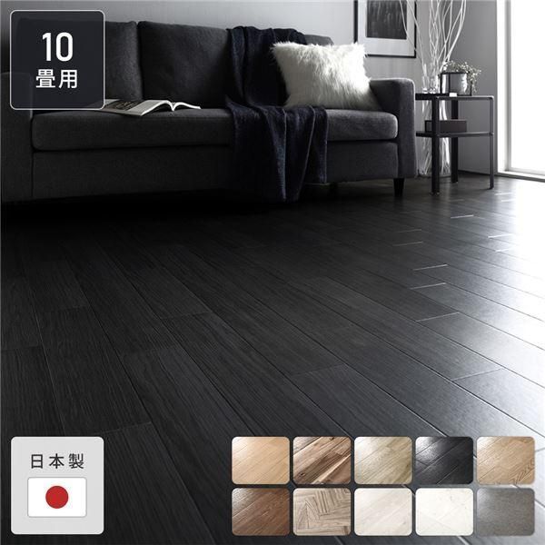 ds-クッションフロア 江戸間10畳用 約352cm×440cm ブラックオーク 日本製 約1.8mm厚 防水 撥水 抗菌 防カビ 防炎 木目柄 受注生産