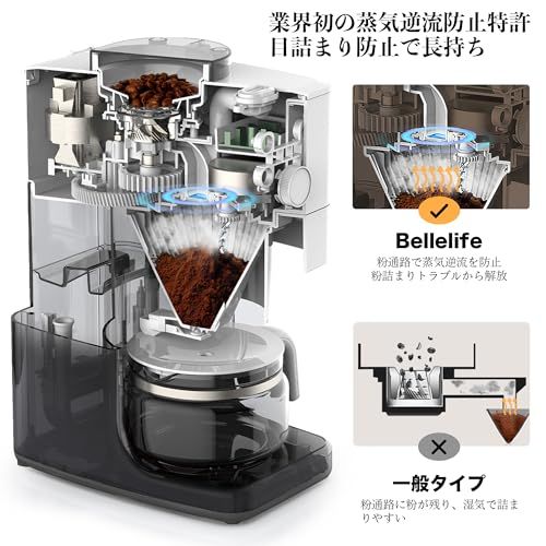 【2026年新版】Bellelife コーヒーメーカーミル付き 全自動 コーヒーメーカー コーン式 全自動コーヒーマシン 豆/粉両対応 保温 24H予約 エスプレッソマシン 粒度・濃度調節 最大4杯 BLF-GA62★ 79e5f52a