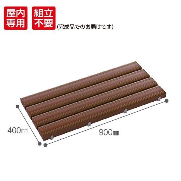 ds-抗菌安全スノコ 茶 400×900mm すのこ 完成品 抗菌・防カビ剤入 屋内用 アーチ型構造 日本製 テラモト