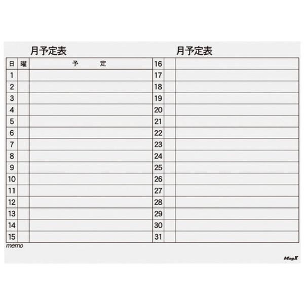 ds-マグエックス マグネット月予定 MSVP-90120M