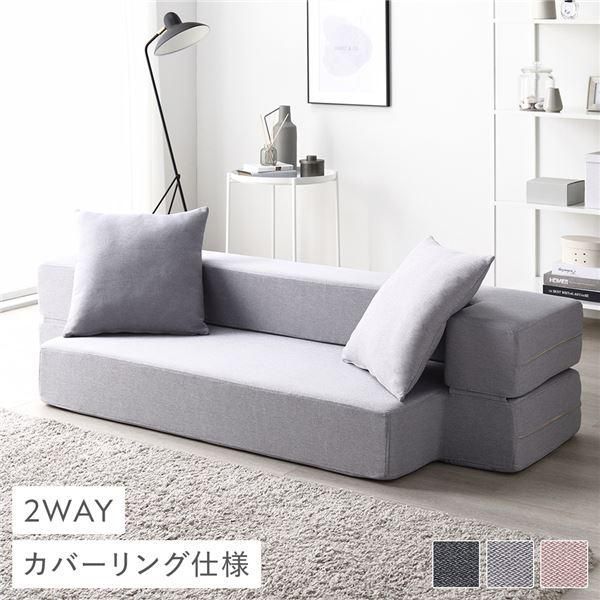 ds-ソファ ベッド 2人掛け グレー 洗えるカバー カバーリング仕様 高反発ウレタン ソファーベッド 18,627円