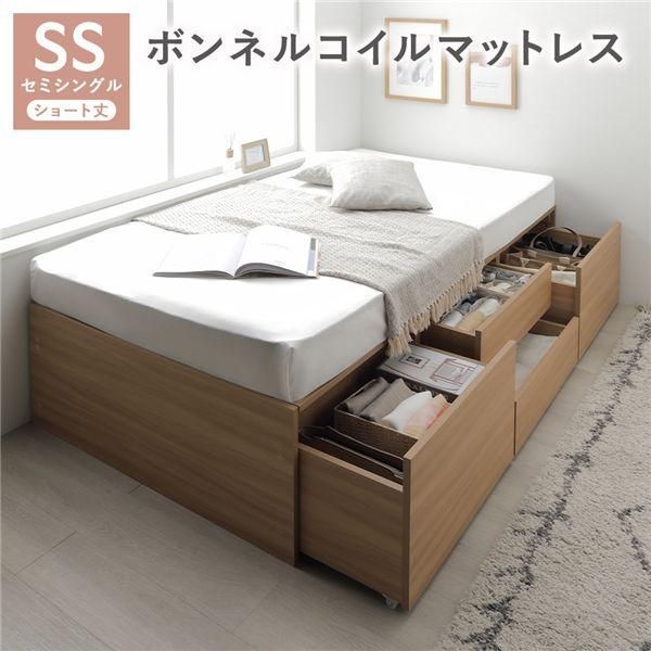 ds-ヘッドレス チェスト ベッド ショート丈セミシングル ナチュラル ボンネルコイルマットレス付 引き出し 収納ベッド