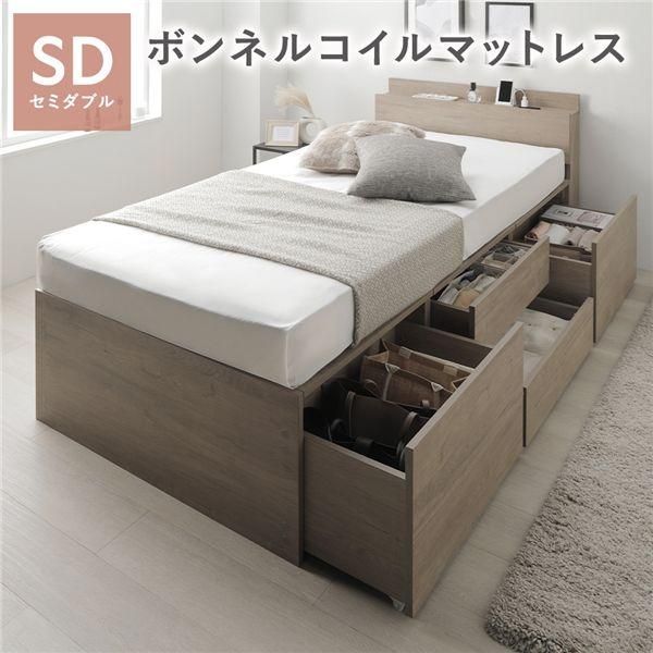 ds-宮付き チェスト ベッド セミダブル グレージュ ボンネルコイルマットレス付 引き出し 収納ベッド 棚付 48,546円