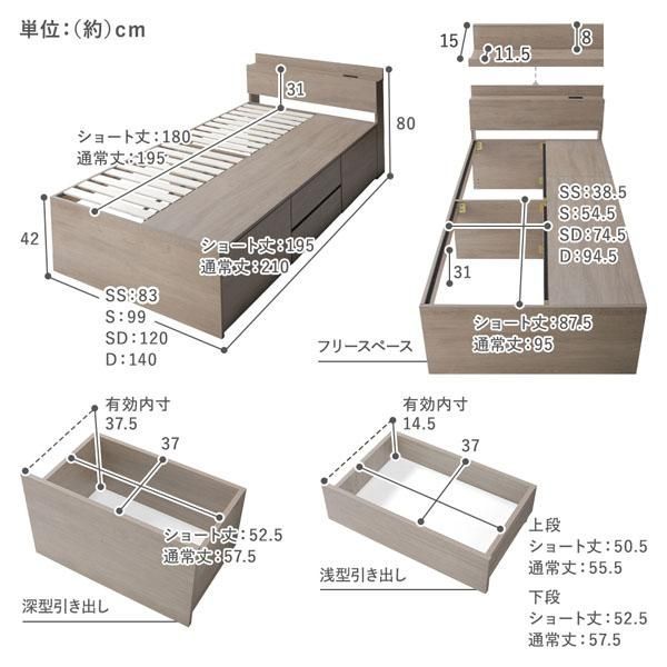 ds-宮付き チェスト ベッド ショート丈シングル ブラウン ベッドフレームのみ 引き出し 収納ベッド 棚付