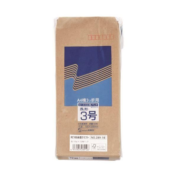 ds-高春堂 未晒クラフト封筒長3 1000枚289-80