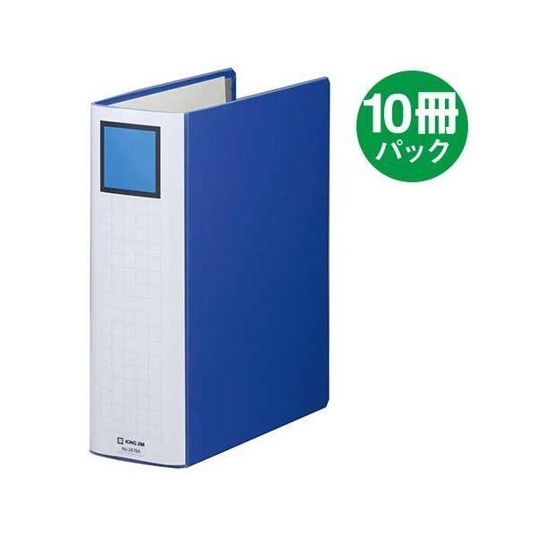 ds-キングジム Sドッチ脱着イージー 2478A A4S 80mm青10冊