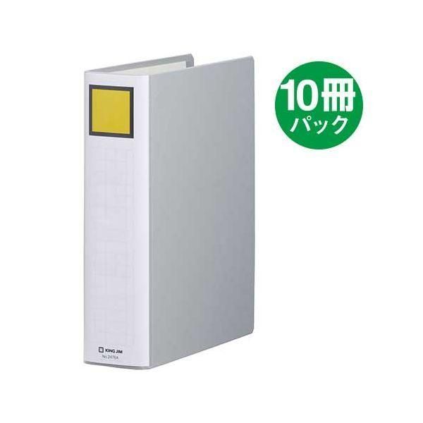ds-キングジム Sドッチ脱着イージー 2476A A4S 60mm灰10冊