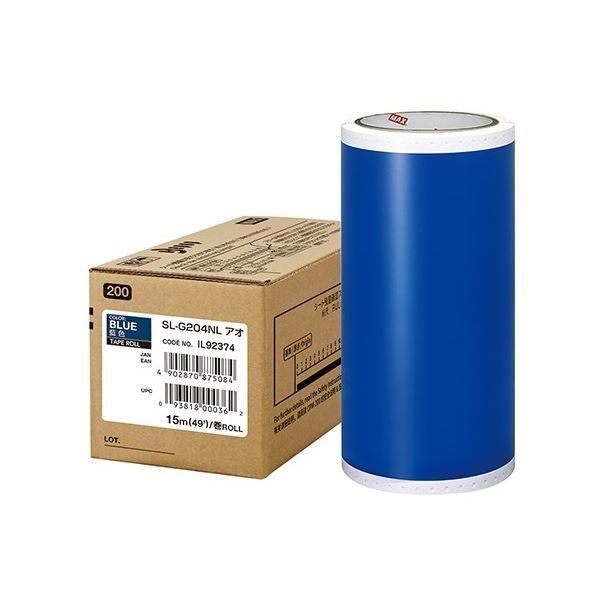 ds-マックス ビーポップ耐候シート 200mm SL-G204NLアオ