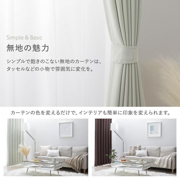 ds-1級遮光 防炎 ドレープカーテン 単品 幅150×丈240cm 1枚入 ブラック 洗える 無地 国産 タッセル付 遮光カーテン 受注生産