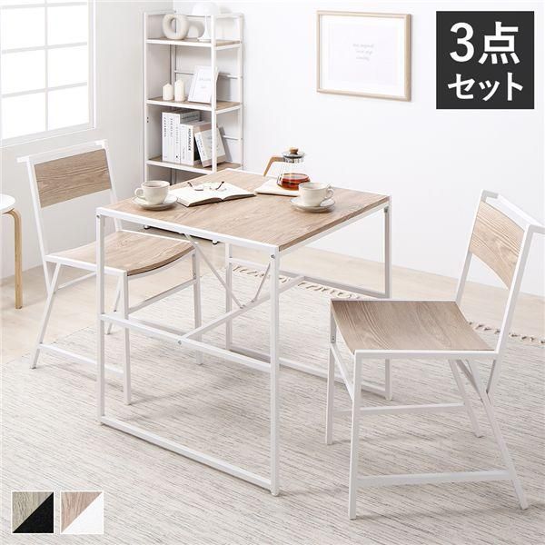 ds-ダイニングセット 3点セット ダイニングテーブル 幅70cm ダイニングチェア 2脚 ナチュラル スチール インテリア家具 組立品