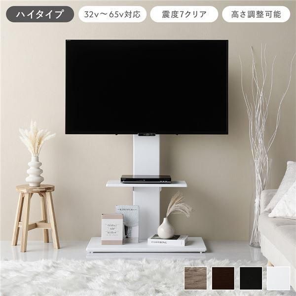 ds-テレビスタンド 首固定タイプ ハイタイプ ホワイト 32～65型対応 震度7試験クリア 頑丈設計 TVスタンド テレビ台 組立品 17,703円