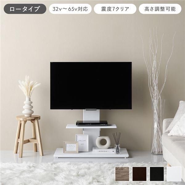 ds-テレビスタンド 首固定タイプ ロータイプ ホワイト 32～65型対応 震度7試験クリア 頑丈設計 TVスタンド テレビ台 組立品