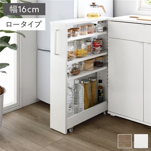 ds-すき間 収納ラック ロータイプ 幅16cm ホワイト キャスター 可動棚付き スリム キッチン収納 隙間収納 インテリア家具 組立品 10,360円