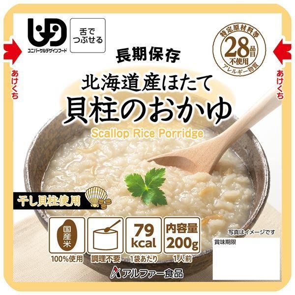 ds-北海道ほたて貝柱のおかゆRT　30袋入