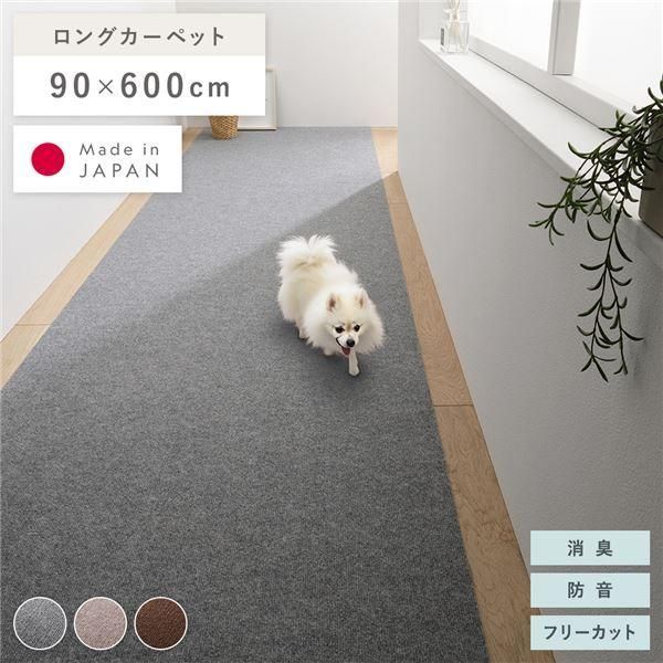 ds-廊下敷き ロングマット 幅90×長さ600cm グレー 洗える 日本製 フリーカット 滑りにくい くり返し使用可 強力吸着 消臭 防音