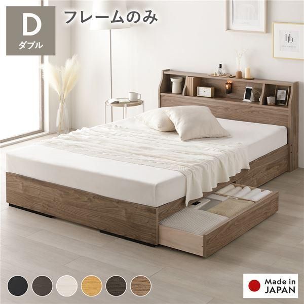 ベッド ダブル ベッドフレームのみds-2173672