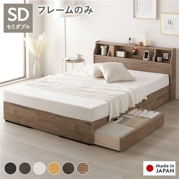 ベッド  セミダブル ベッドフレームのみds-2333120 ベッド セミダブル ベッドフレームのみds-2333120 ベッド セミダブル
