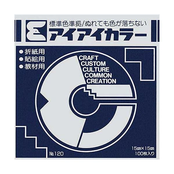 ds-エヒメ紙工アイアイカラー おりがみ単色 No.120 150×150mm あい AI-TAN431セット（20000枚：100枚×200パック） 44,076円