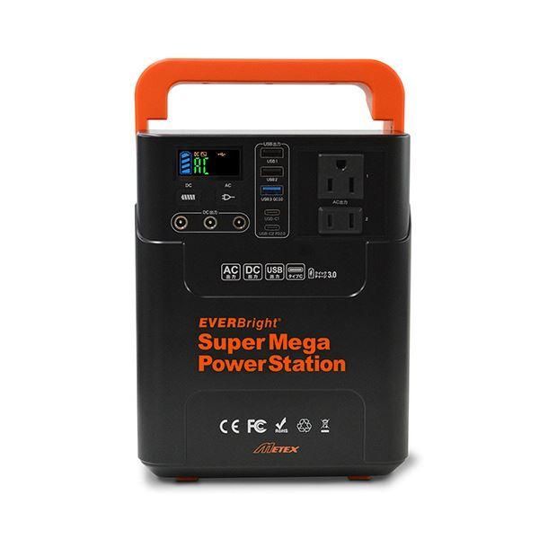 ds-メテックスEVER Bright スーパーメガパワーステーション SSBSMPB2-A 1台