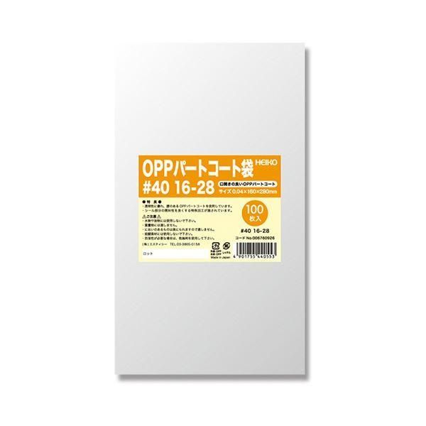 ds-シモジマHEIKO ポリ袋 OPPパートコート袋 平袋#40 16-28 #0067609261セット（500枚：100枚×5パック）