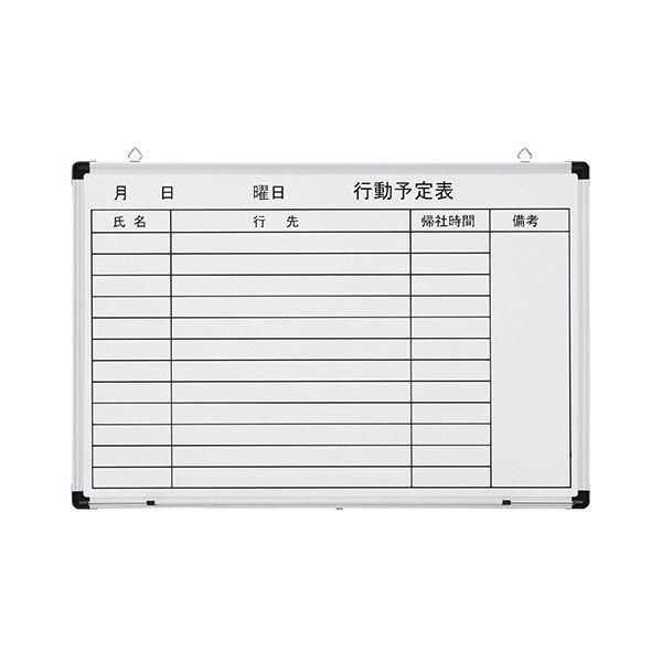 ds-TANOSEE壁掛け用 ホーローホワイトボード 行動予定表 ヨコ 900×600mm 1枚