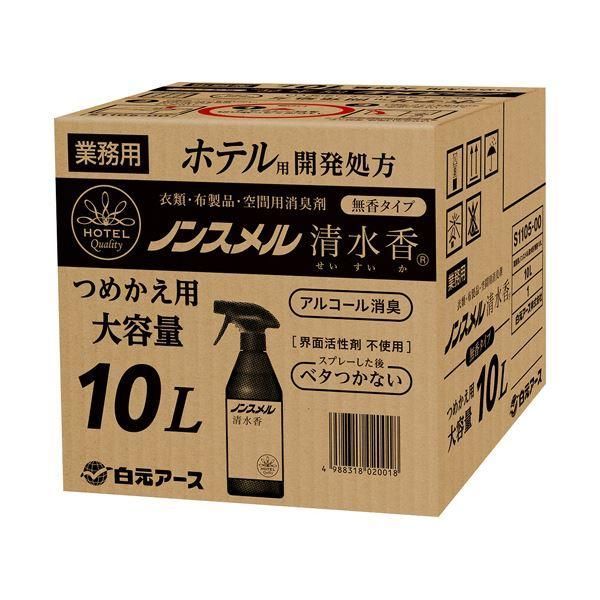 ds-白元アースノンスメル 清水香 無香 業務用 10L 1箱