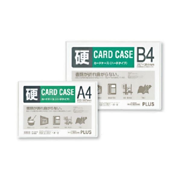ds-プラスカードケース ハードタイプ B5 PC-215C 1セット（20枚） 5,950円