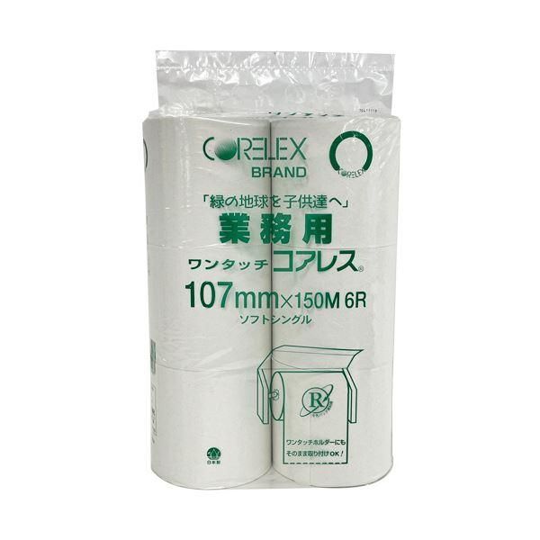ds-コアレックス業務用ワンタッチコアレス 150m（107mm幅） 1セット（48ロール：6ロール×8パック） 7,654円