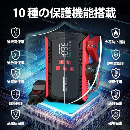 ms7000Aジャンプスターター 空気入れ付き 21800mAh大容量 12V車用