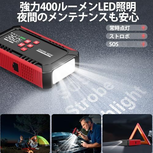ms7000Aジャンプスターター 空気入れ付き 21800mAh大容量 12V車用
