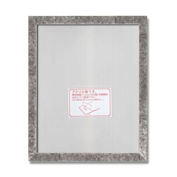 ds-デッサン額 569B 四ツ切(424×348mm) 銀柄紋 ポスター デッサン 水彩画 絵画 画用紙 UVカットアクリル 額 額縁 フレーム