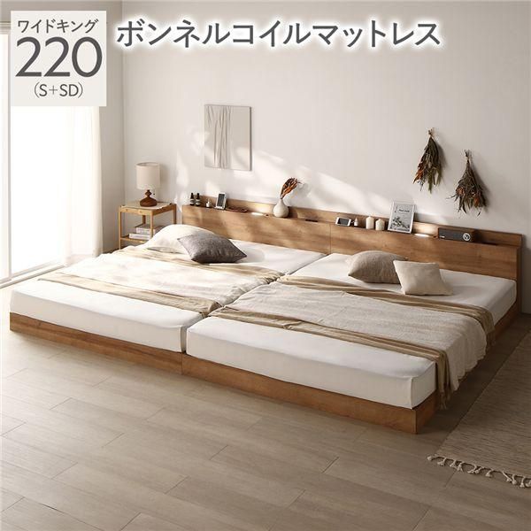 ds-ベッド ワイドキング 220 S＋SD ボンネルコイルマットレス付 シャビーオーク 宮付 連結ベッド すのこベッド