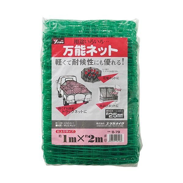 ds-（まとめ） ユタカメイク万能ネット 1m×2m 目合25mm B-79 1枚 〔×3セット〕
