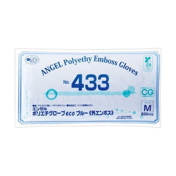 ds-〔まとめ〕 サンフラワーエンゼル ポリエチグローブeco 外エンボス No.433 ブルー M NO.433-M 1パック (200枚) 〔×10セット〕 6,293円