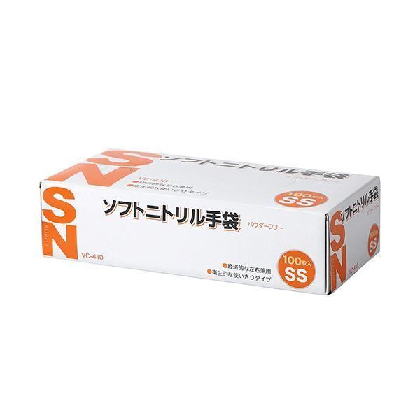 ds-〔まとめ〕 伊藤忠リーテイルリンク ソフトニトリル手袋 パウダーフリー SS VC-410-SS 1箱 (100枚) 〔×5セット〕 使い捨て手袋