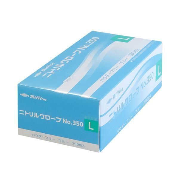 ds-〔まとめ〕 共和 ミリオン ニトリルグローブ No.350 パウダーフリー ブルー L LH-350-L 1箱 (200枚) 〔×5セット〕 使い捨て手袋