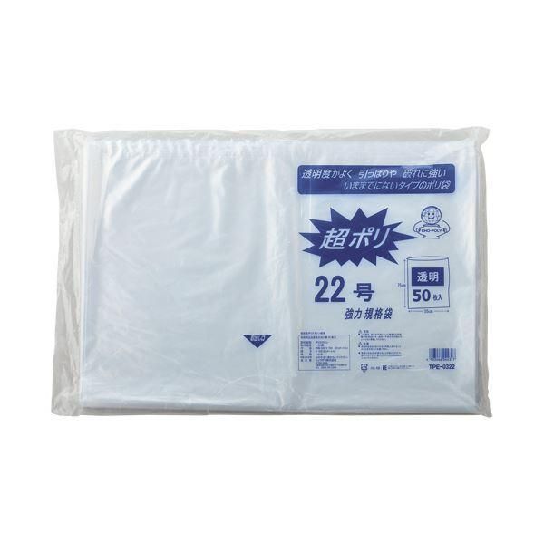 ds-（まとめ） リュウグウ 超ポリSタイプ 透明 22号 厚み0.03mm TPE-0322 1パック（50枚） 〔×3セット〕