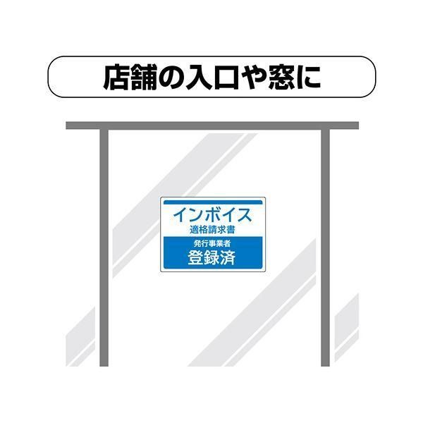 ds-（まとめ） ヒサゴはがせる ピタロングステッカー 適格請求書発行事業者登録済 A4 2面 KLS102 1パック 〔×3セット〕
