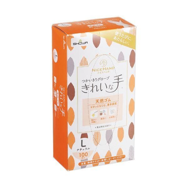 ds-〔まとめ〕 ショーワグローブ ナイスハンド きれいな手 つかいきりグローブ 天然ゴム パウダーフリー L ナチュラル NHKTTGNR-L100P1箱 (100枚) 〔×3セット〕