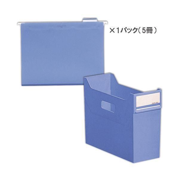 ds-（まとめ） リヒトラブ A4スタックボックス 水色+ハンギングフォルダー 水色セット 1セット 〔×3セット〕